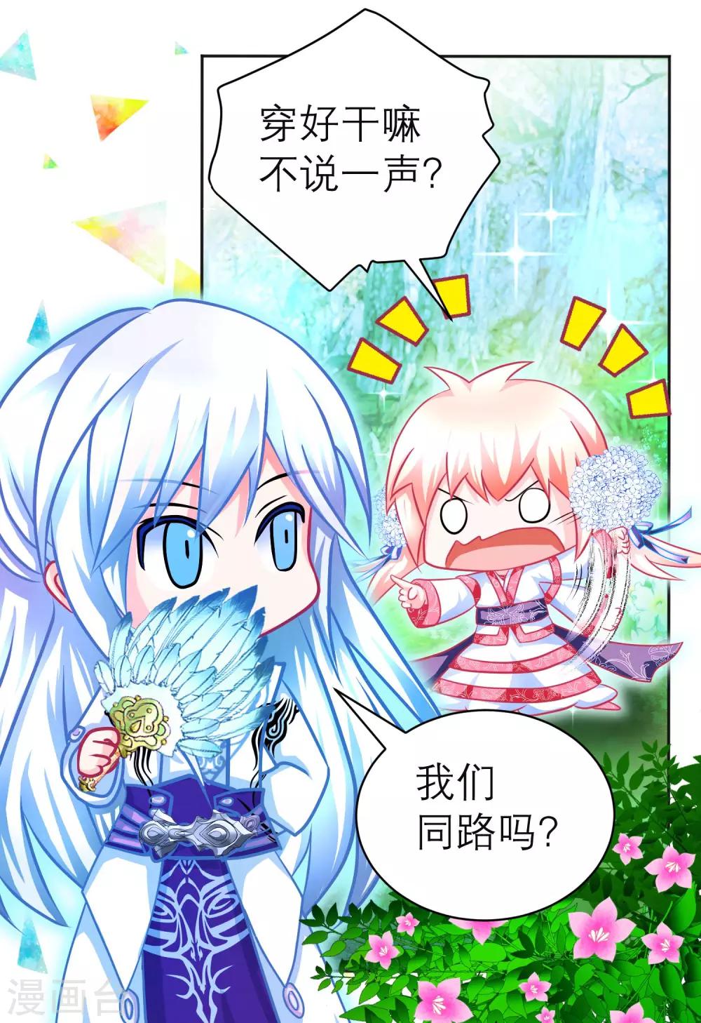 第107话-第108话