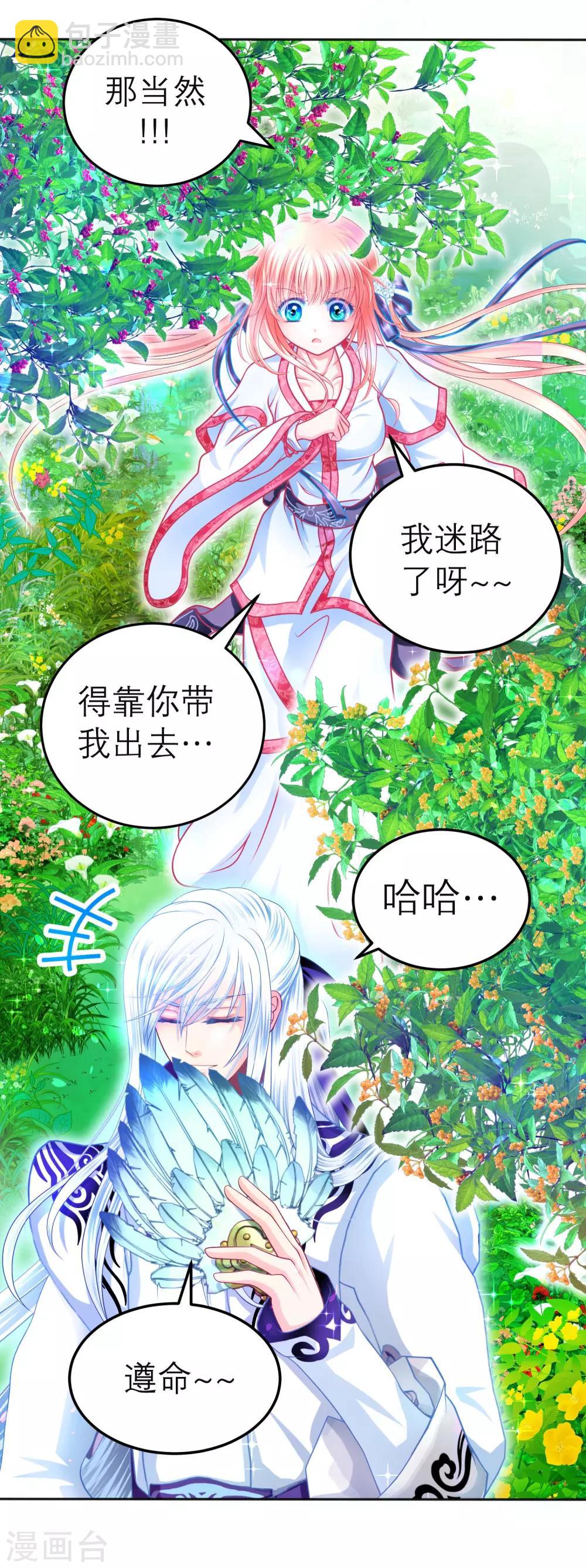 第107话-第108话
