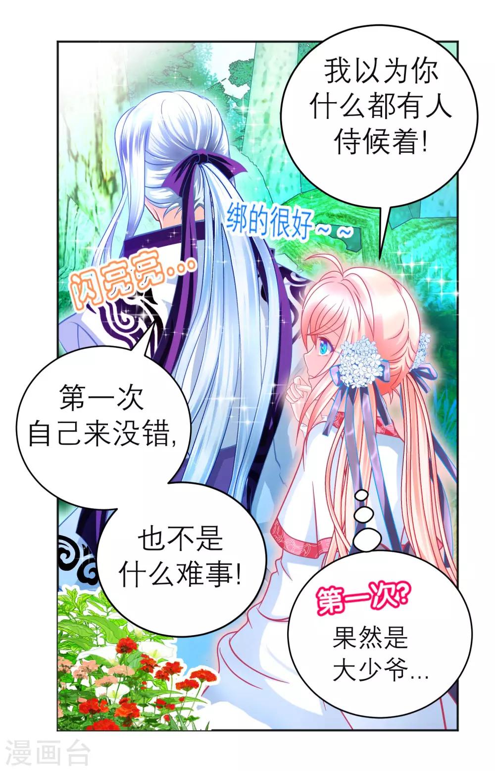 第107话-第108话
