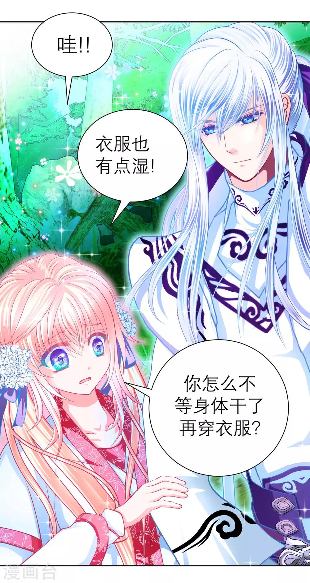 第107话-第108话