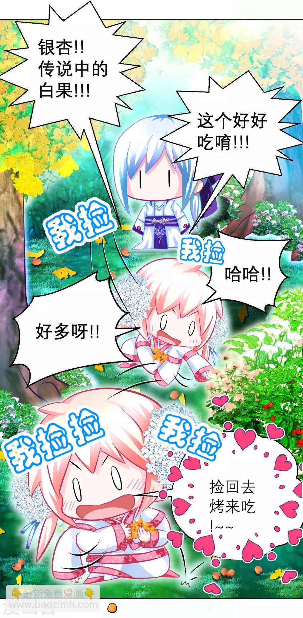 第107话-第108话