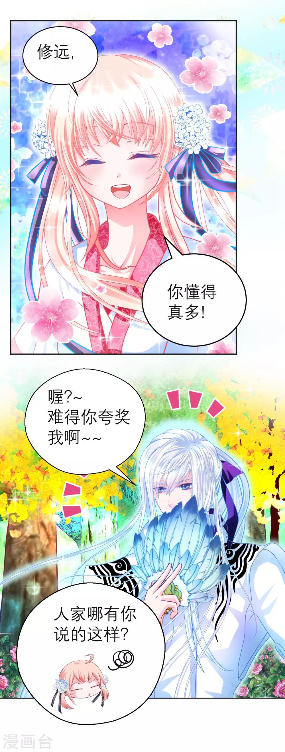 第107话-第108话