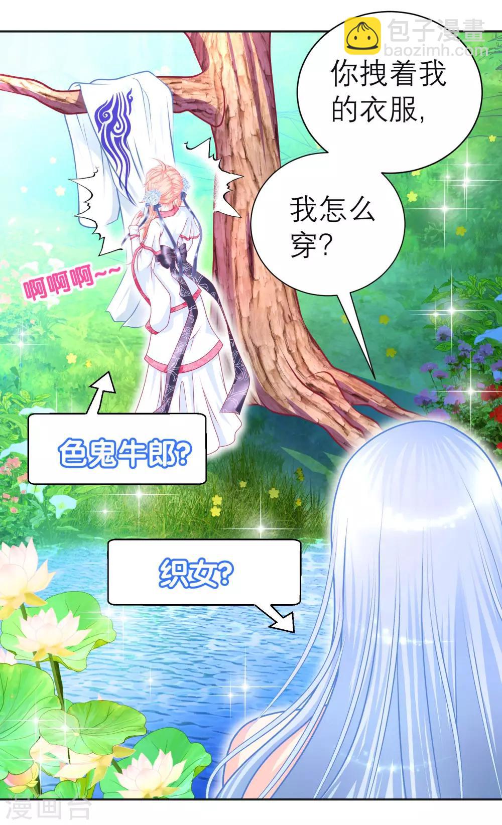 第107话-第108话