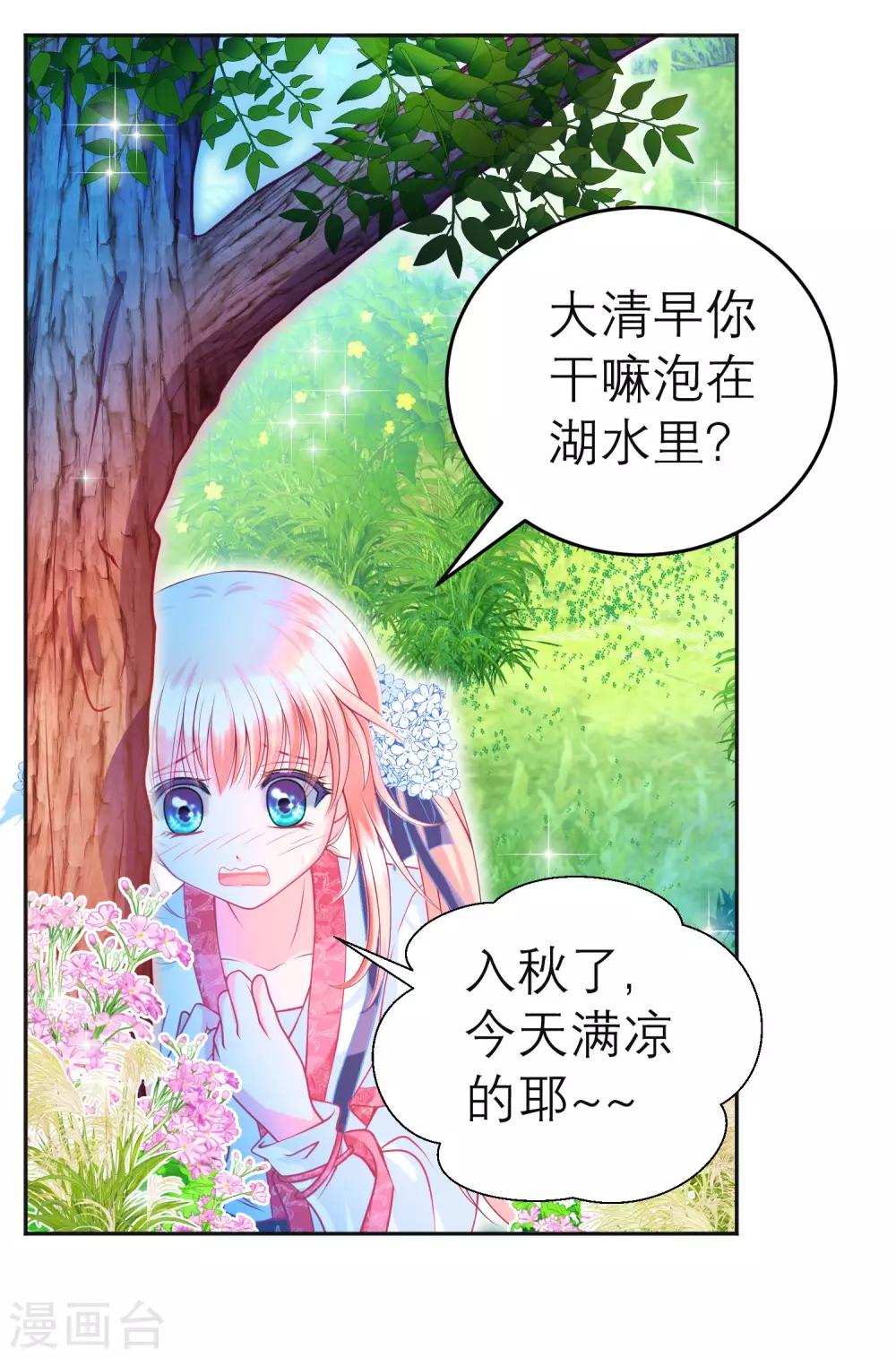 第107话-第108话