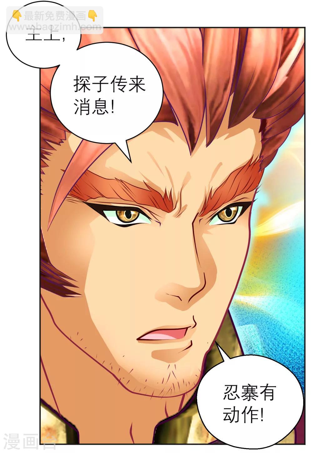 第113话-第114话