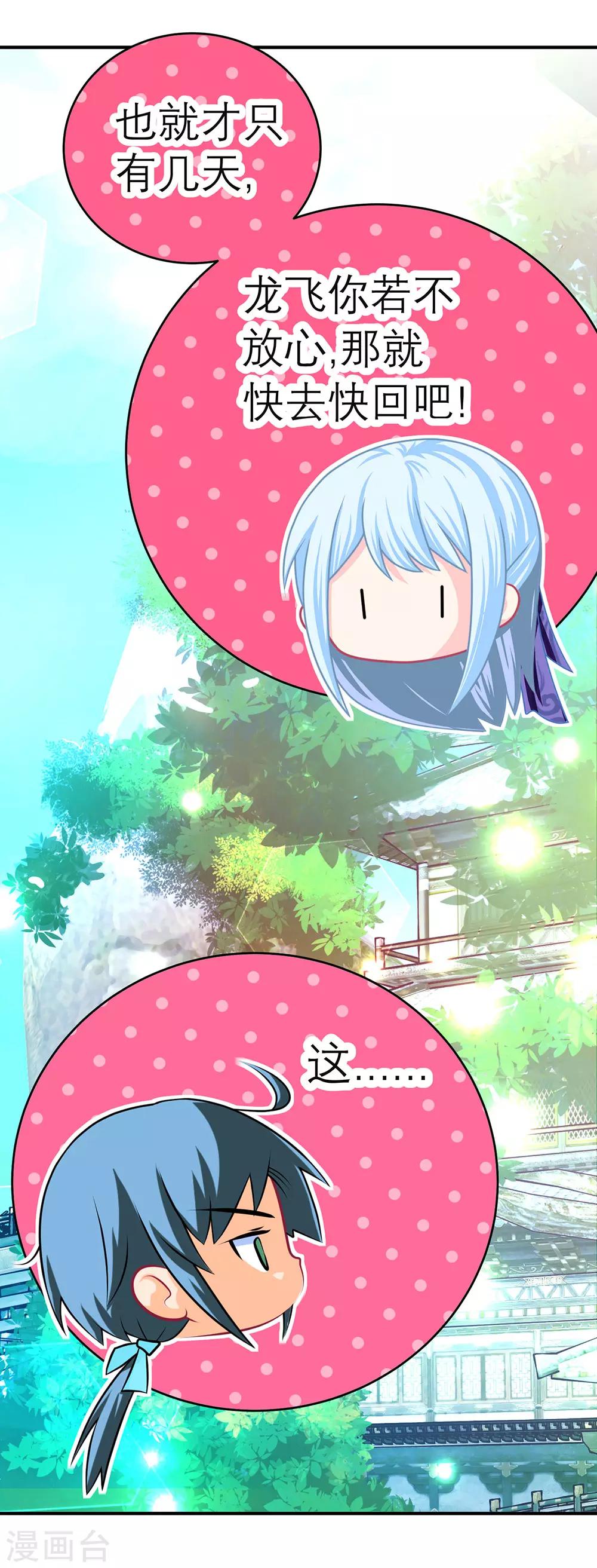 第115话-第116话