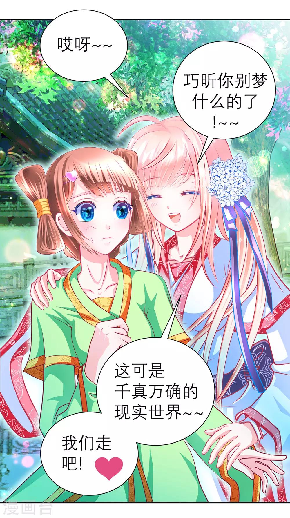 第115话-第116话