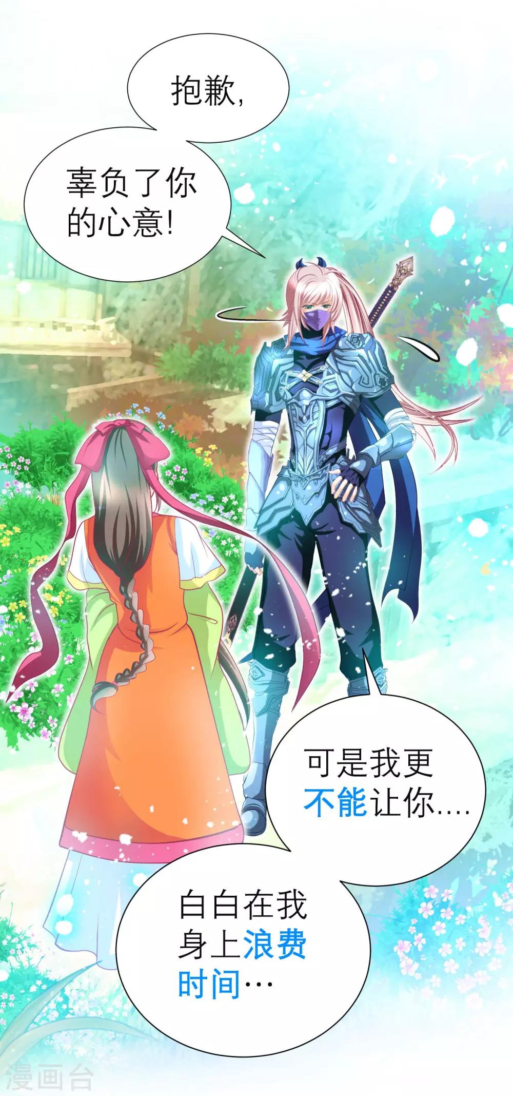 第117话-第118话