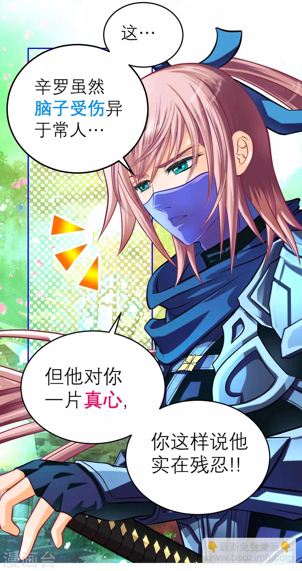 第117话-第118话