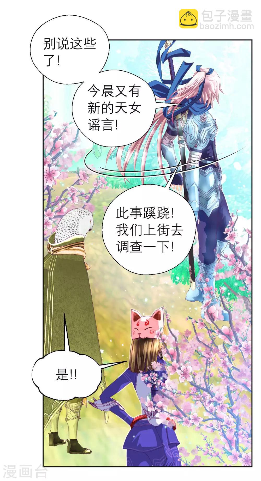 第117话-第118话