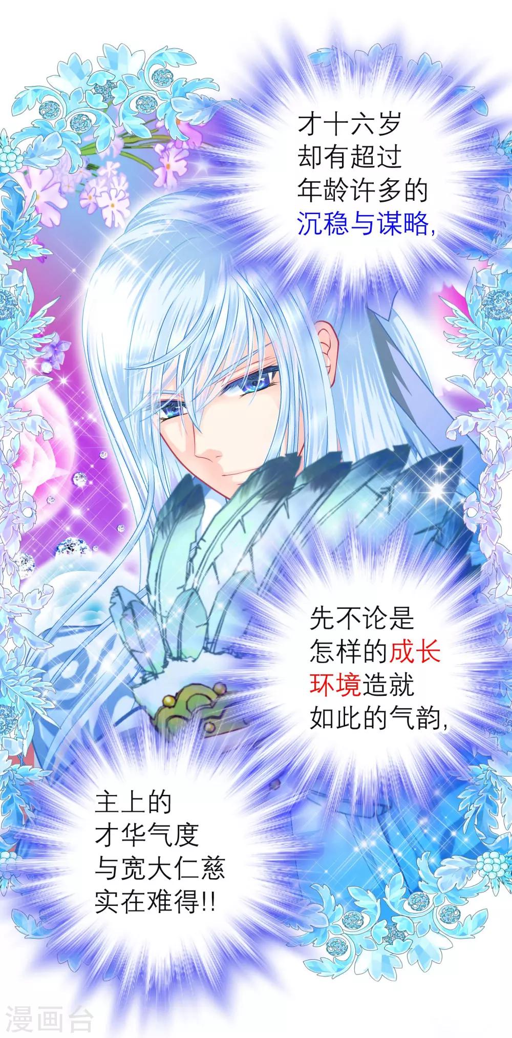 第121话-第122话