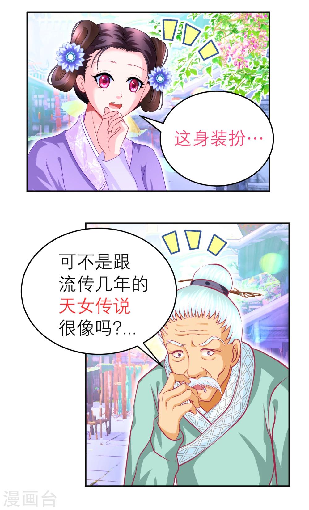 第121话-第122话
