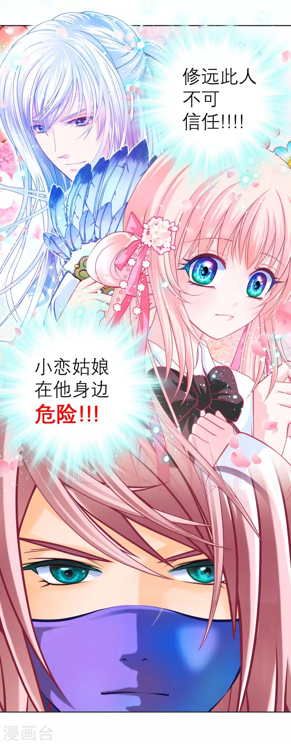 第123话-第124话