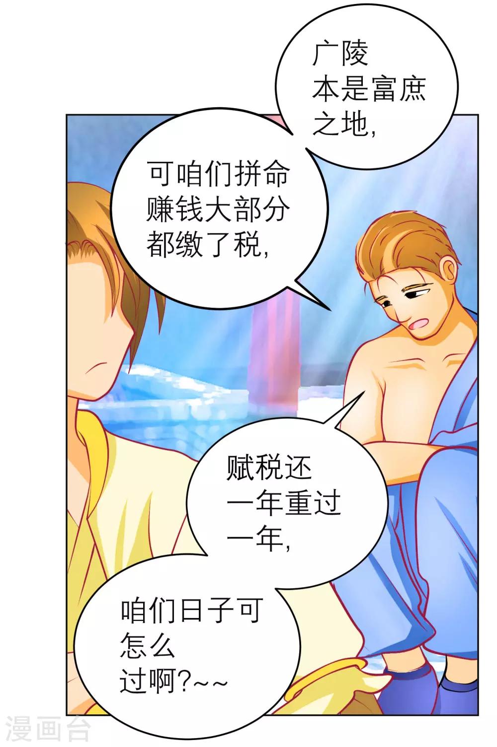 第123话-第124话