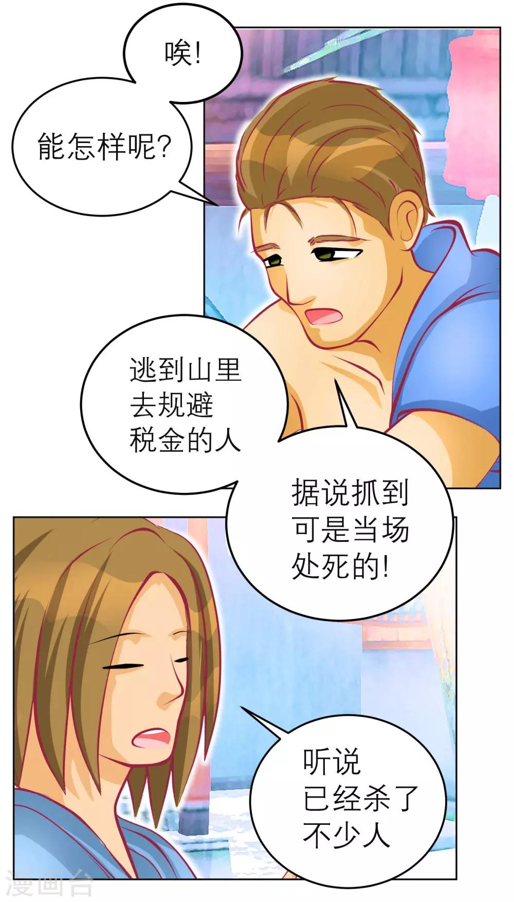 第123话-第124话