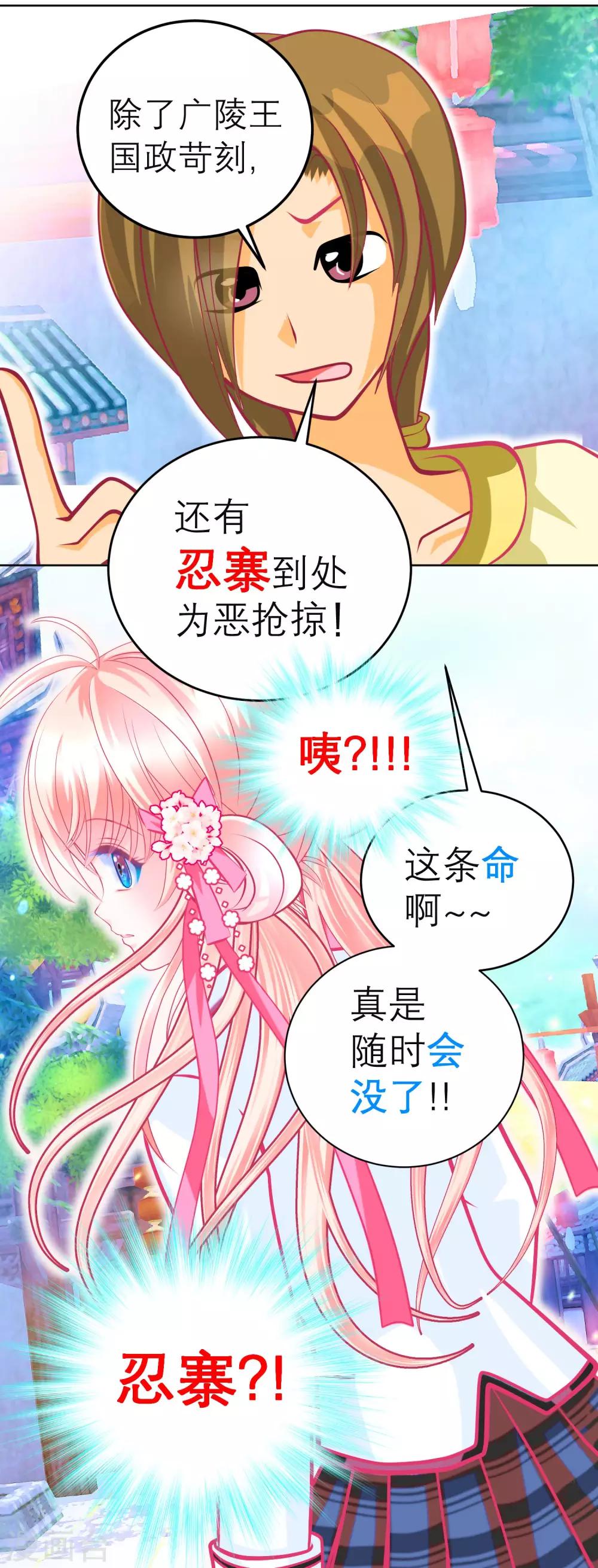 第123话-第124话