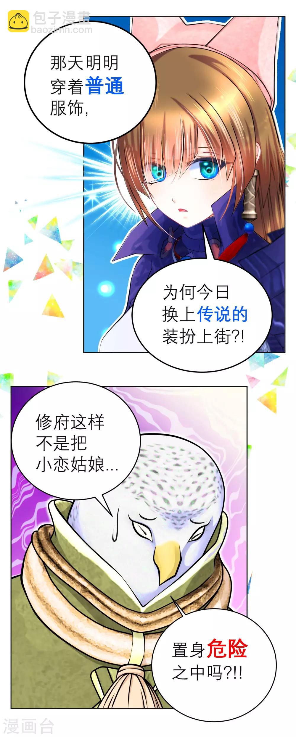 第123话-第124话