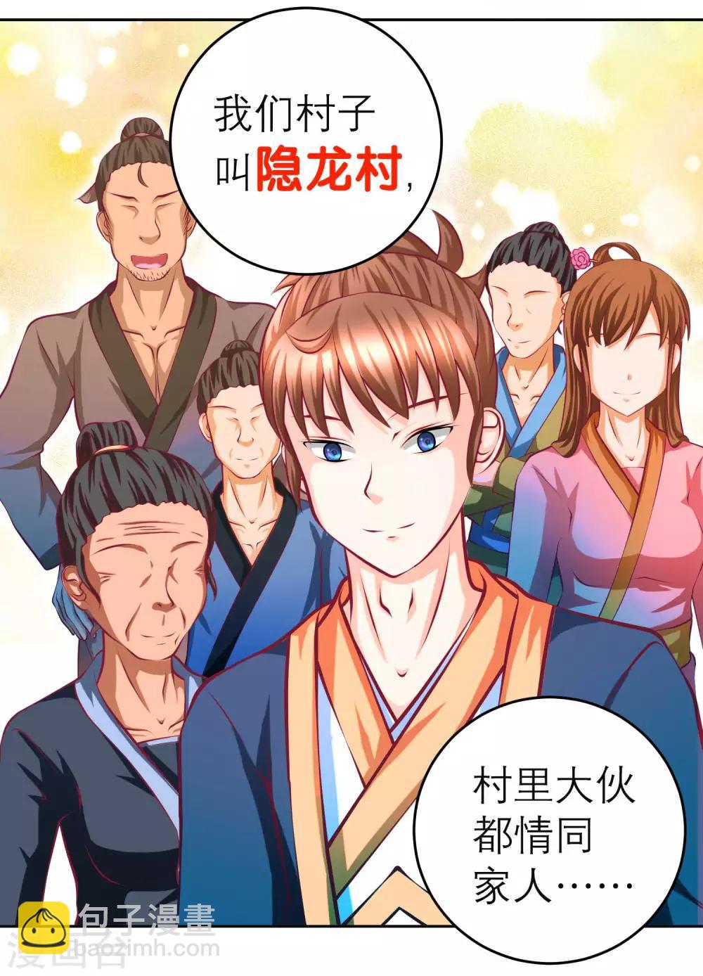 第129话-第130话