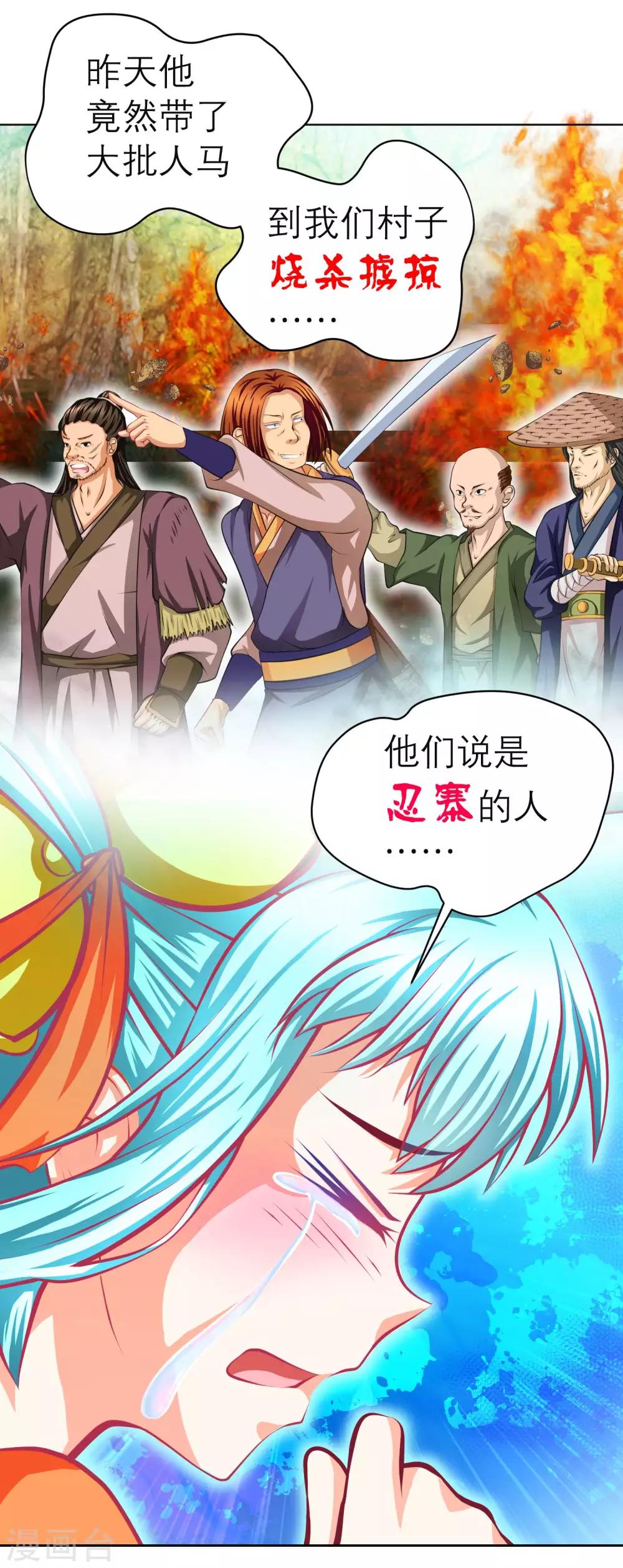 第129话-第130话