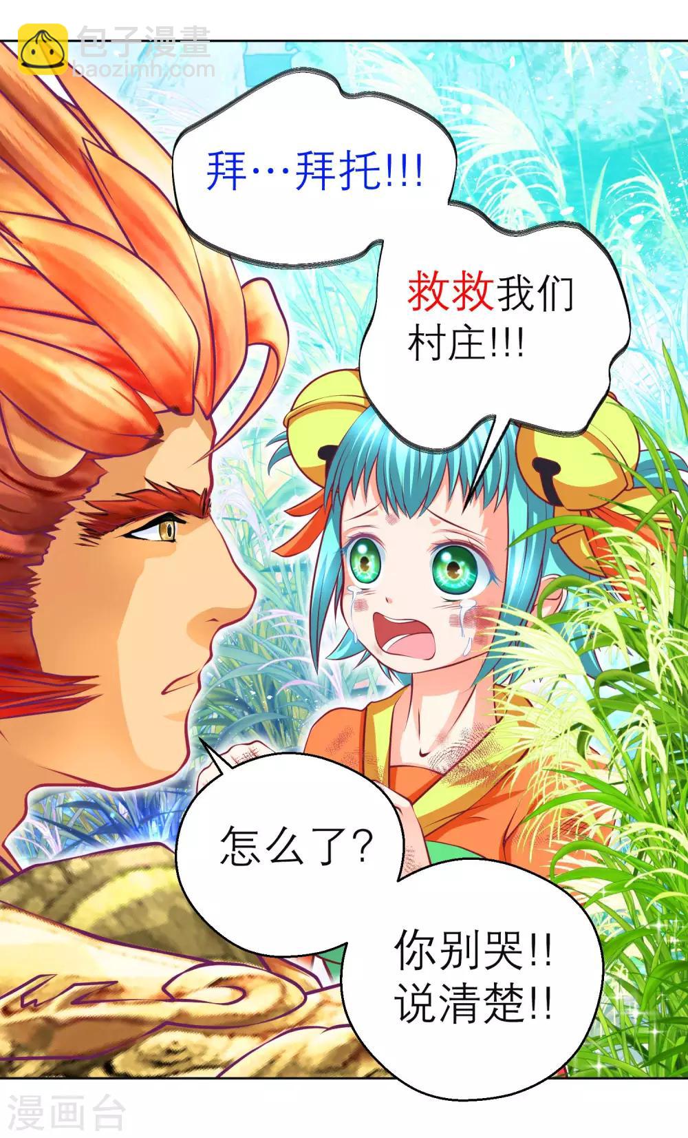 第129话-第130话