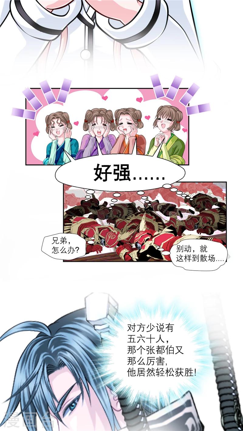 第14话-第14话