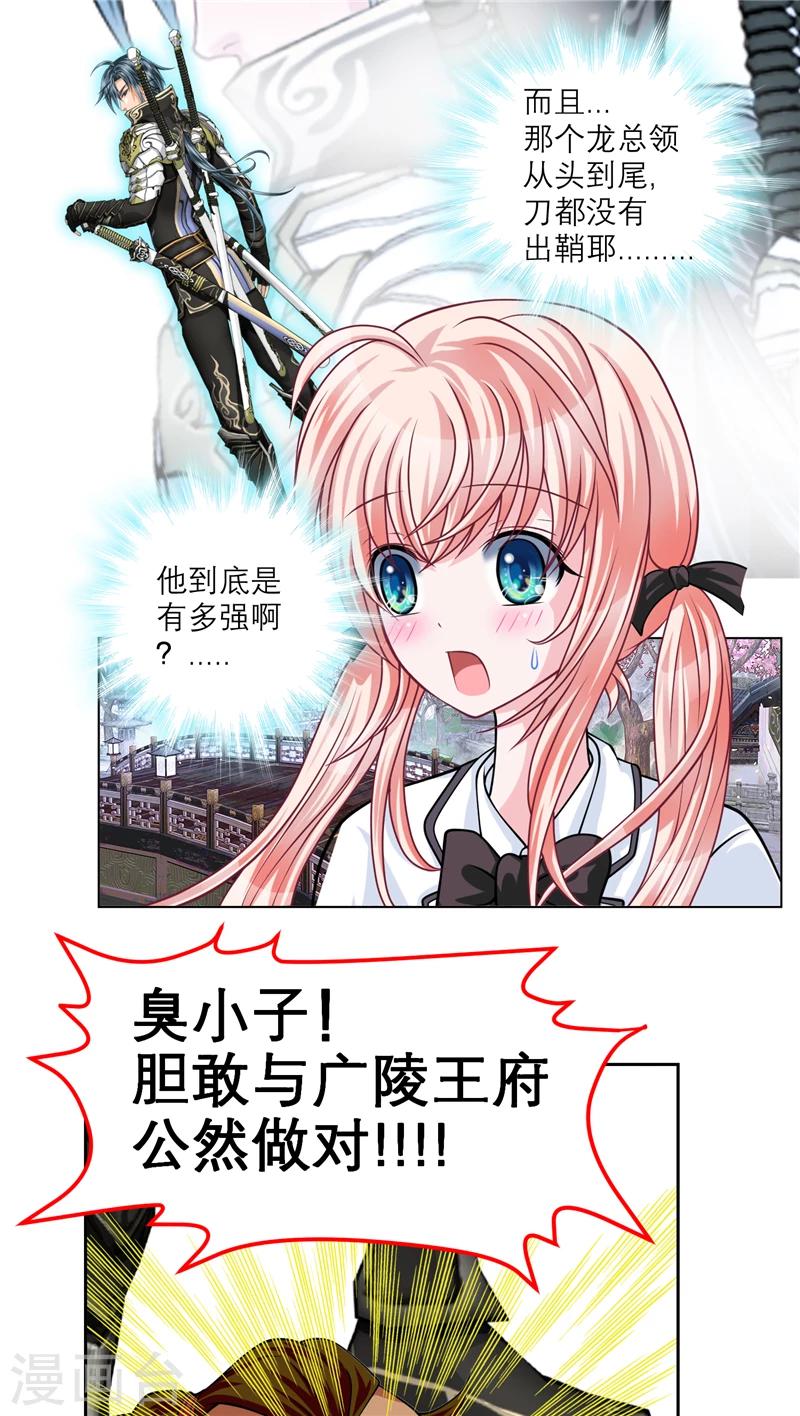 第14话-第14话