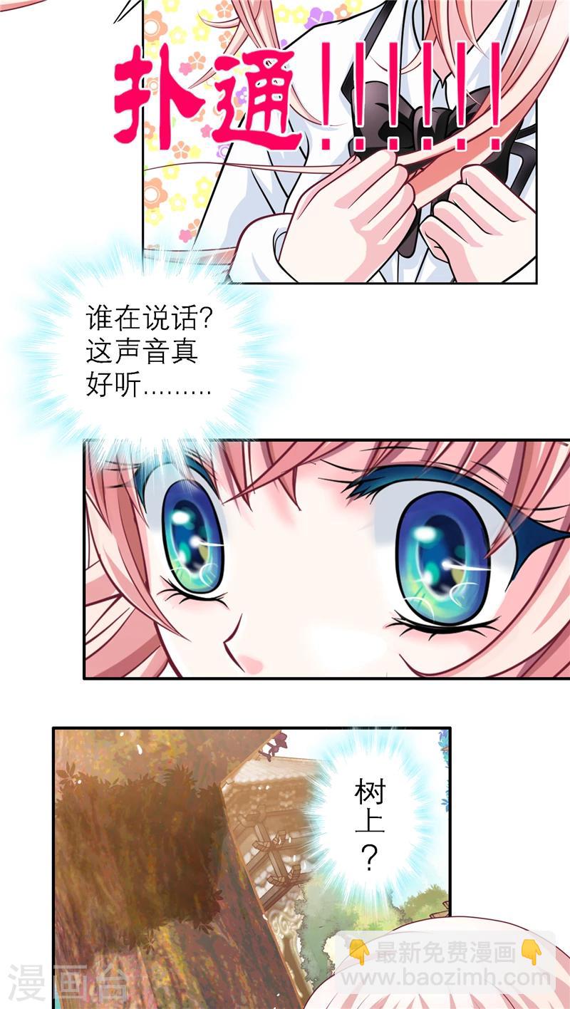 第14话-第14话