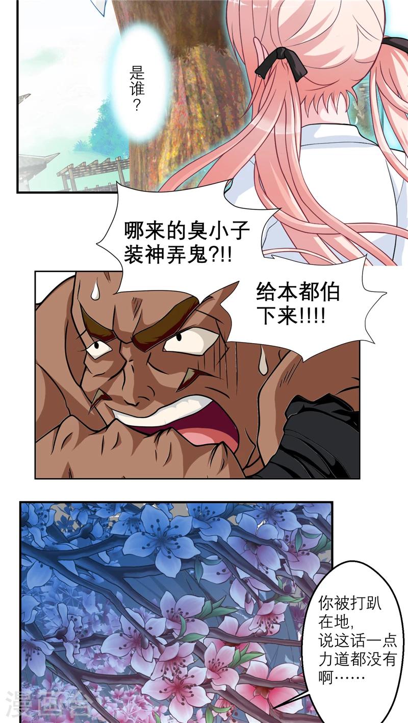 第14话-第14话