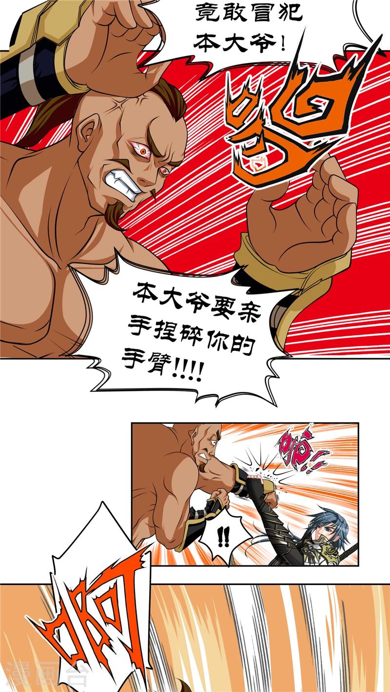 第14话-第14话