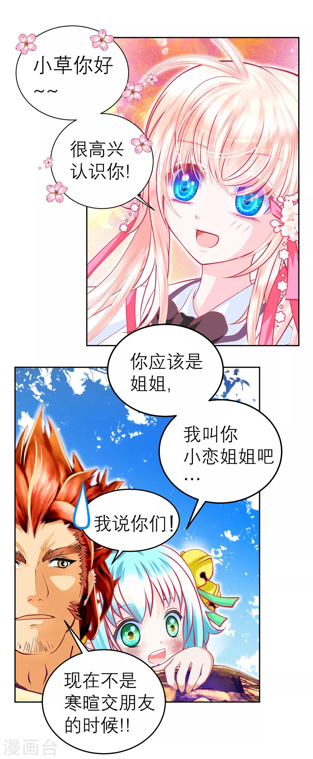 第131话-第132话