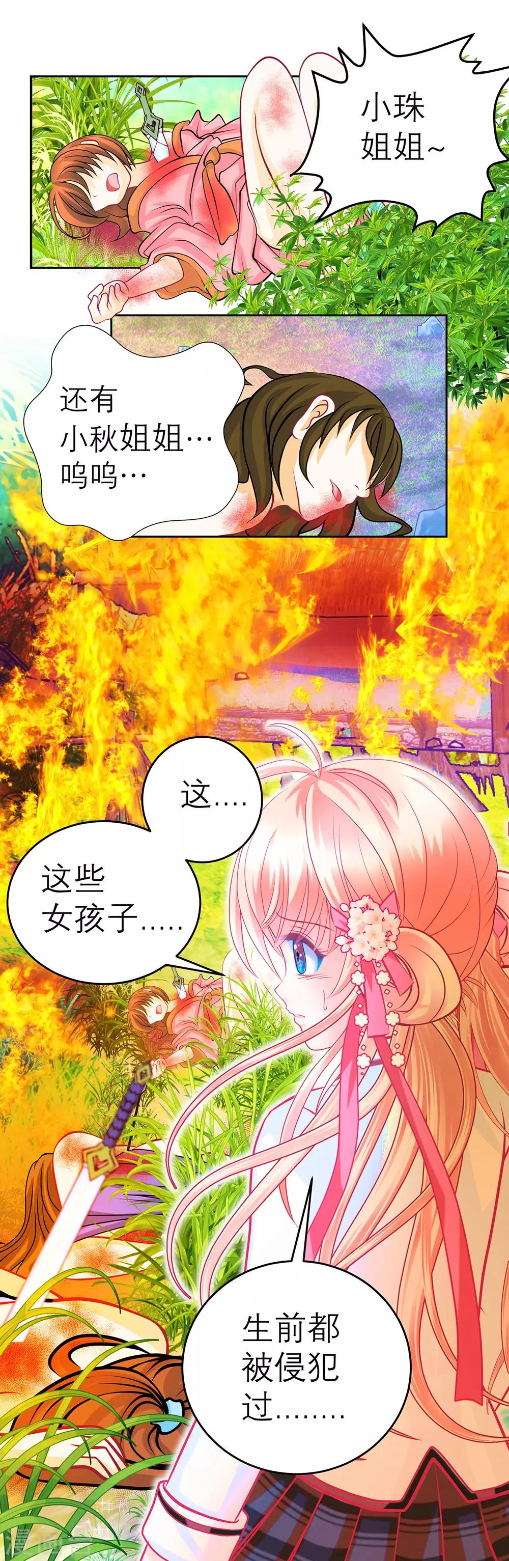 第131话-第132话