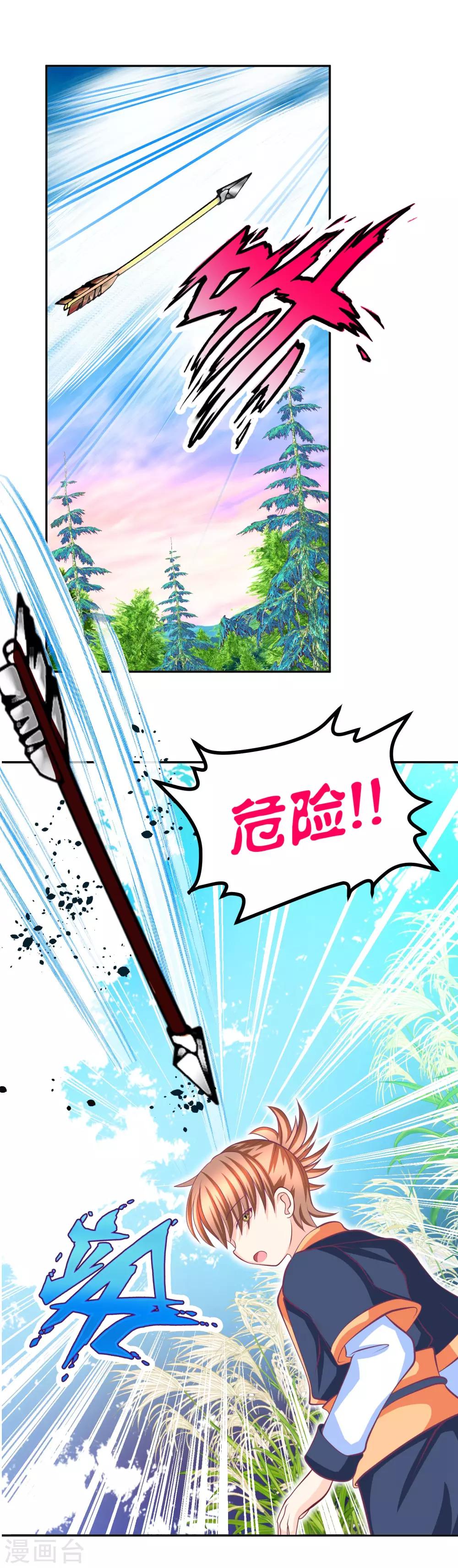 第133话-第134话