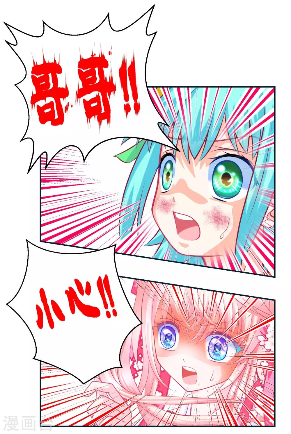 第133话-第134话
