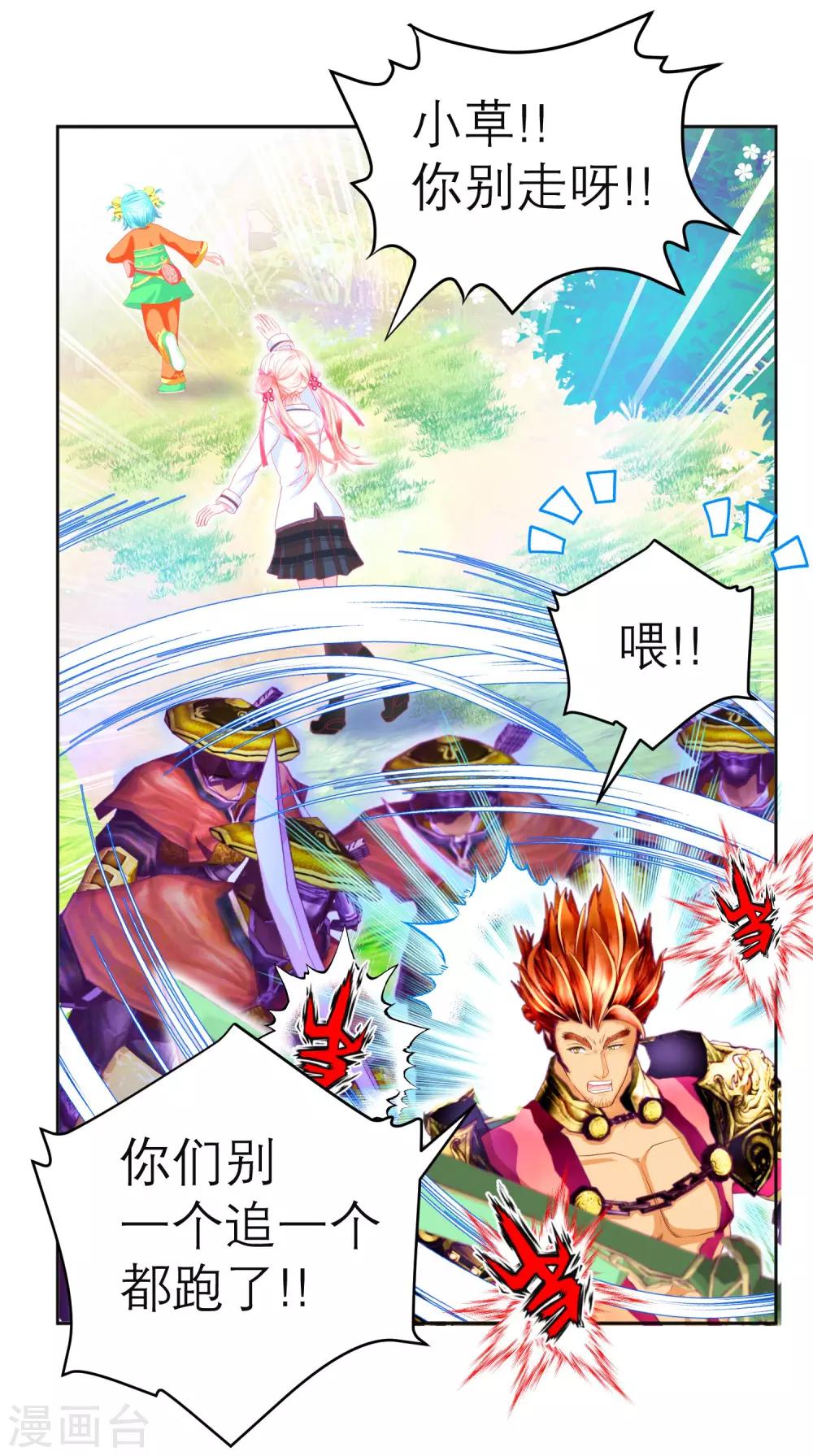 第133话-第134话