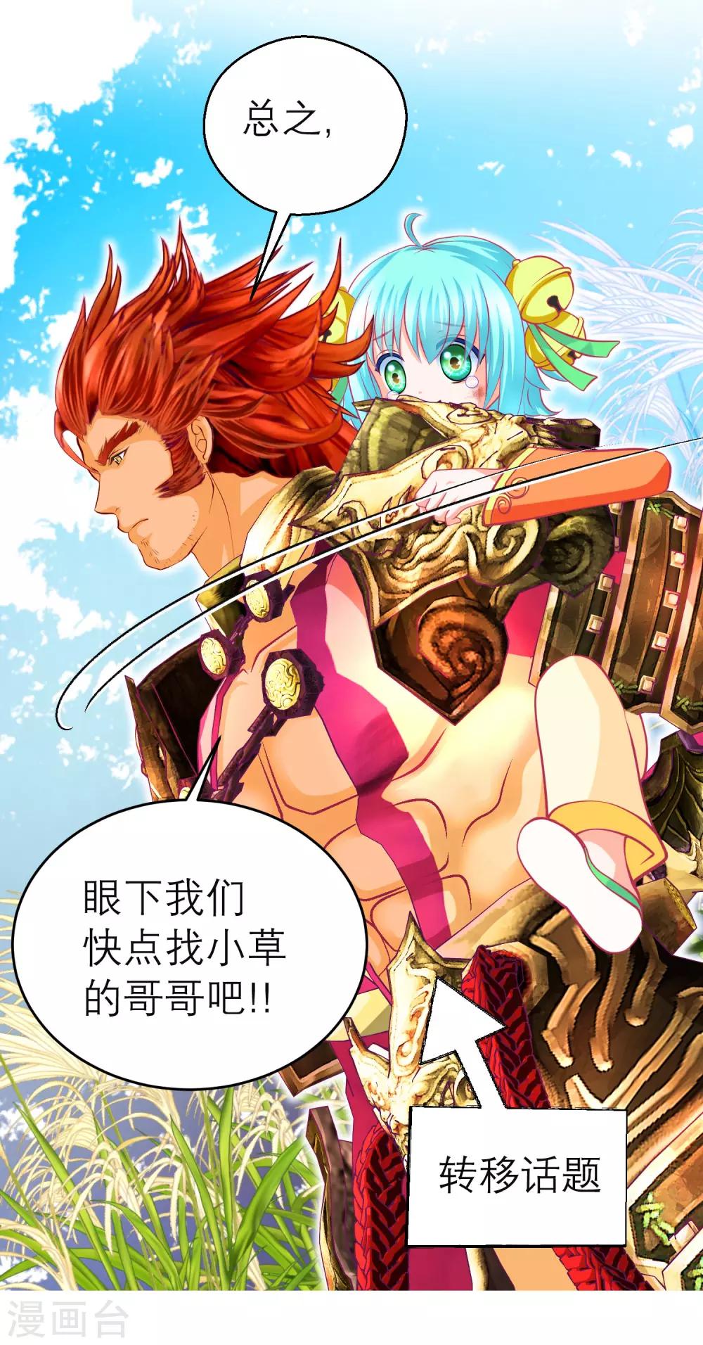 第133话-第134话