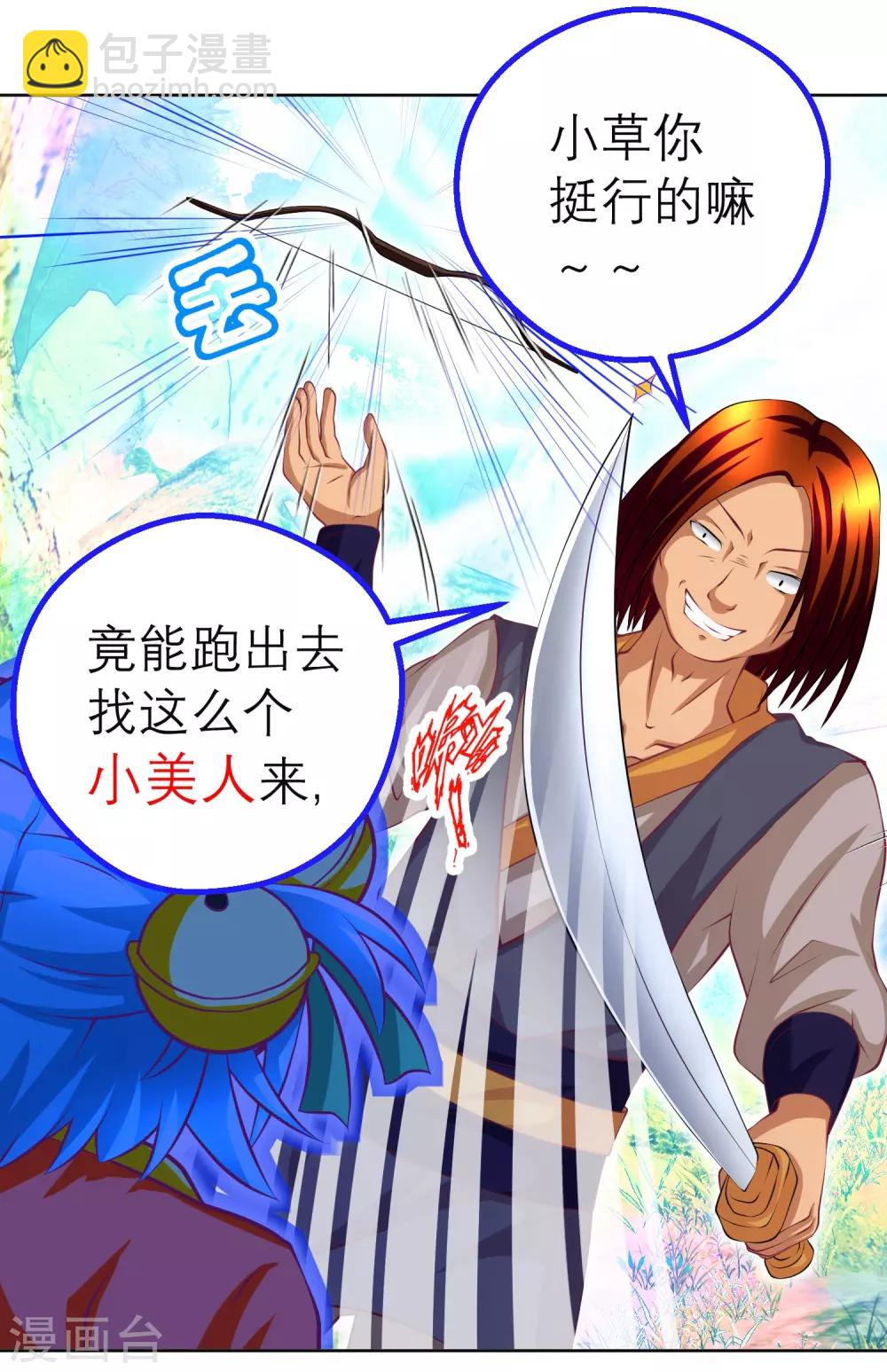 第135话-第136话
