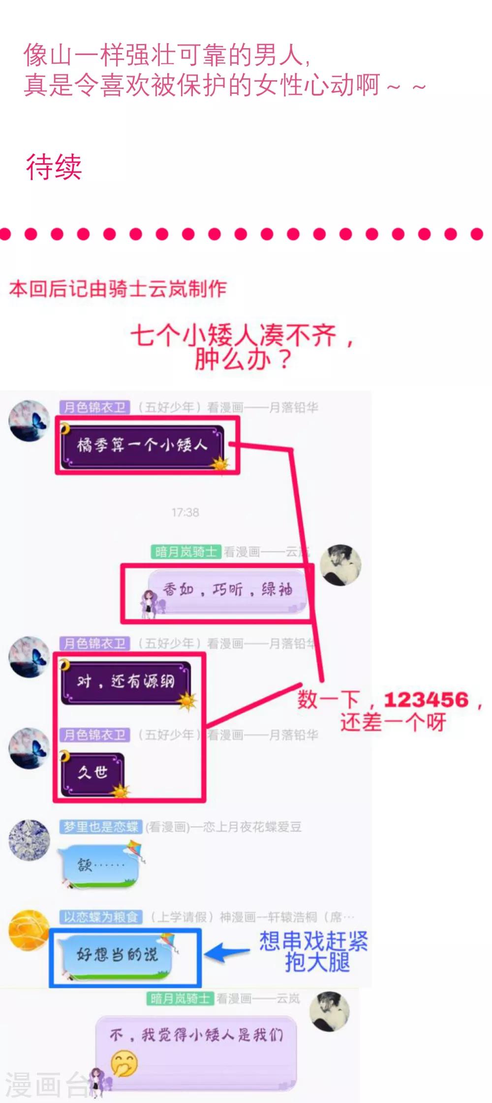 第135话-第136话