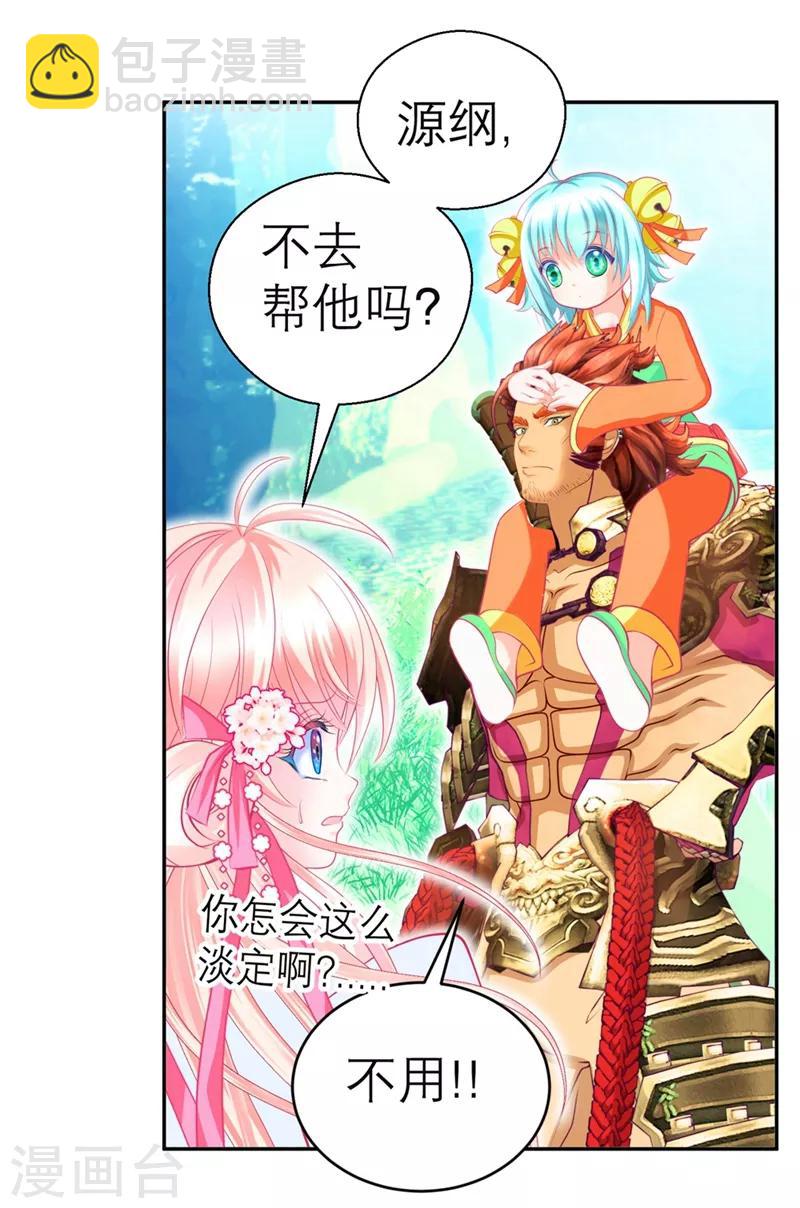 第137话-第138话