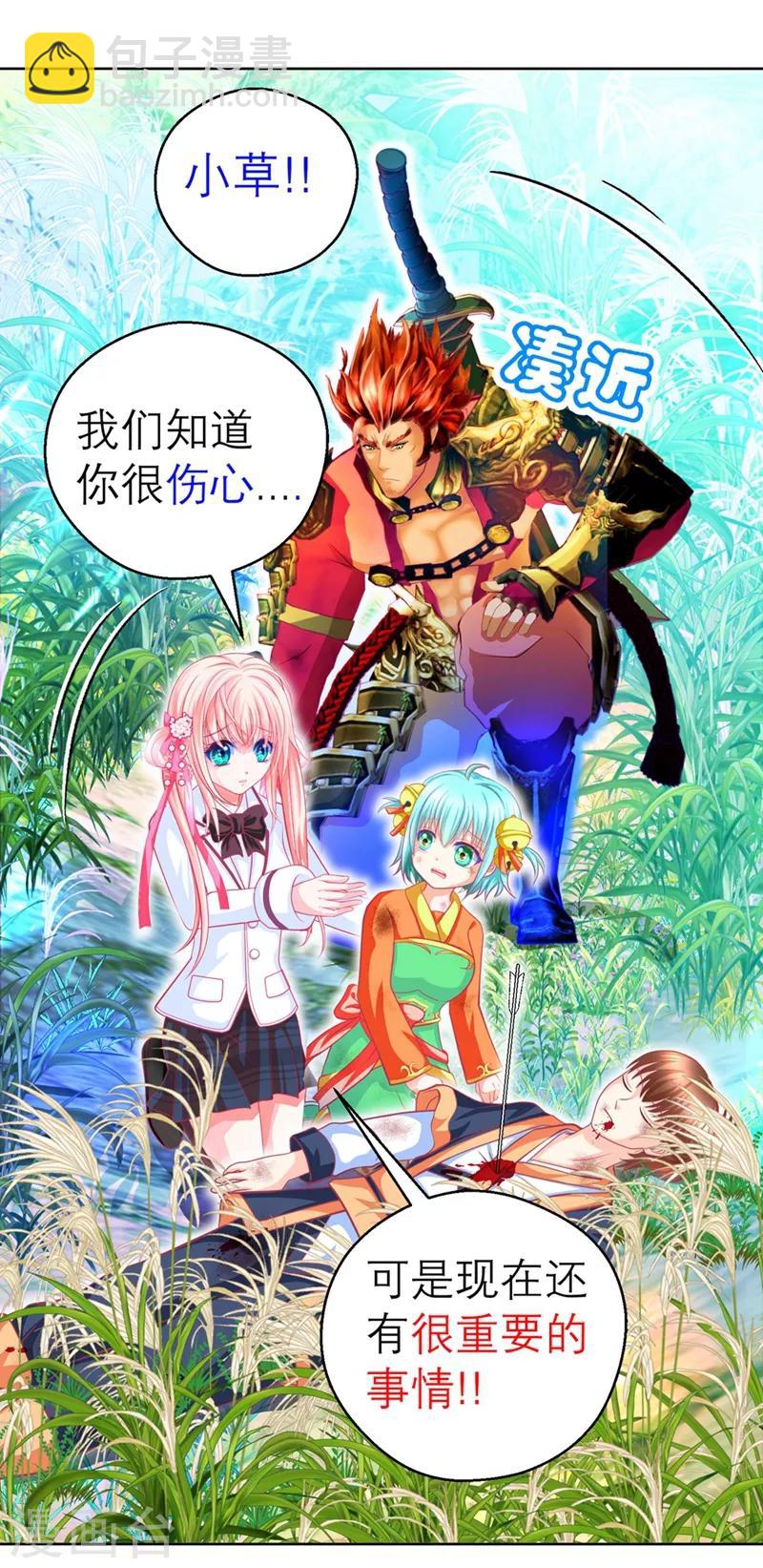 第137话-第138话
