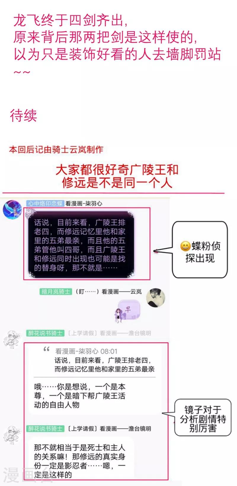 第137话-第138话