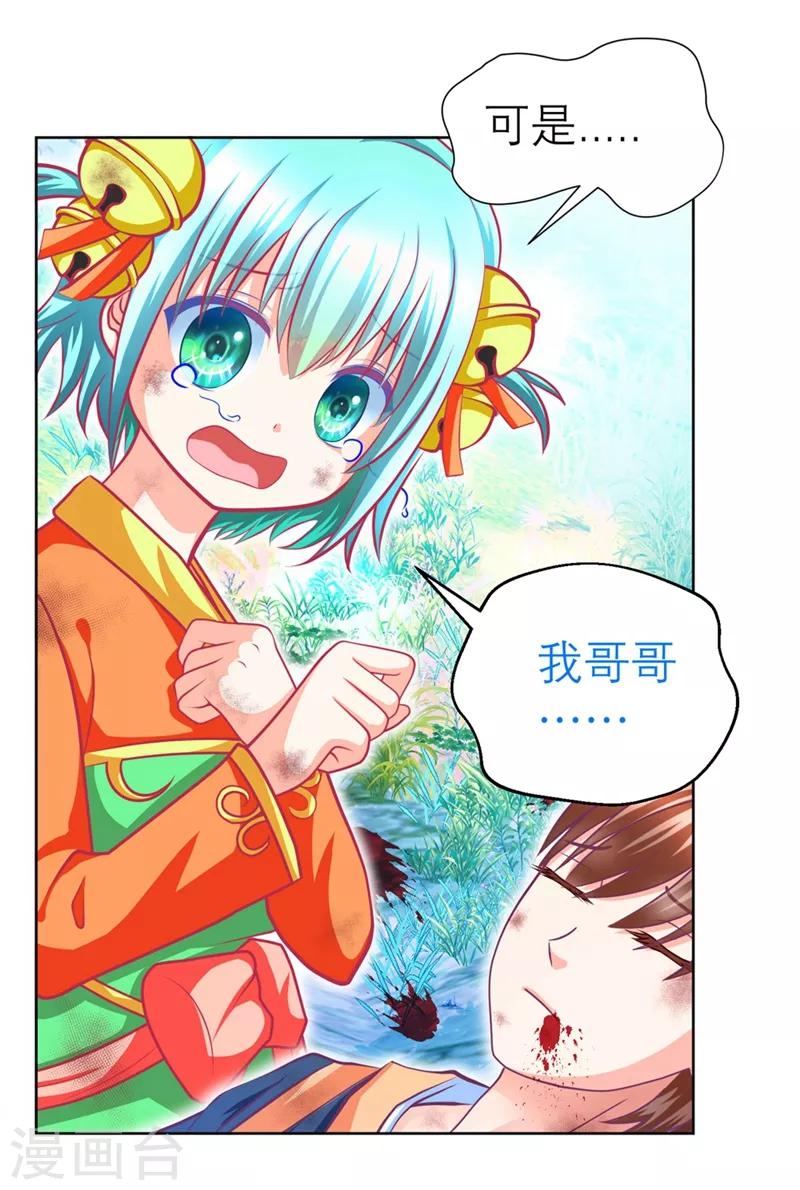 第137话-第138话