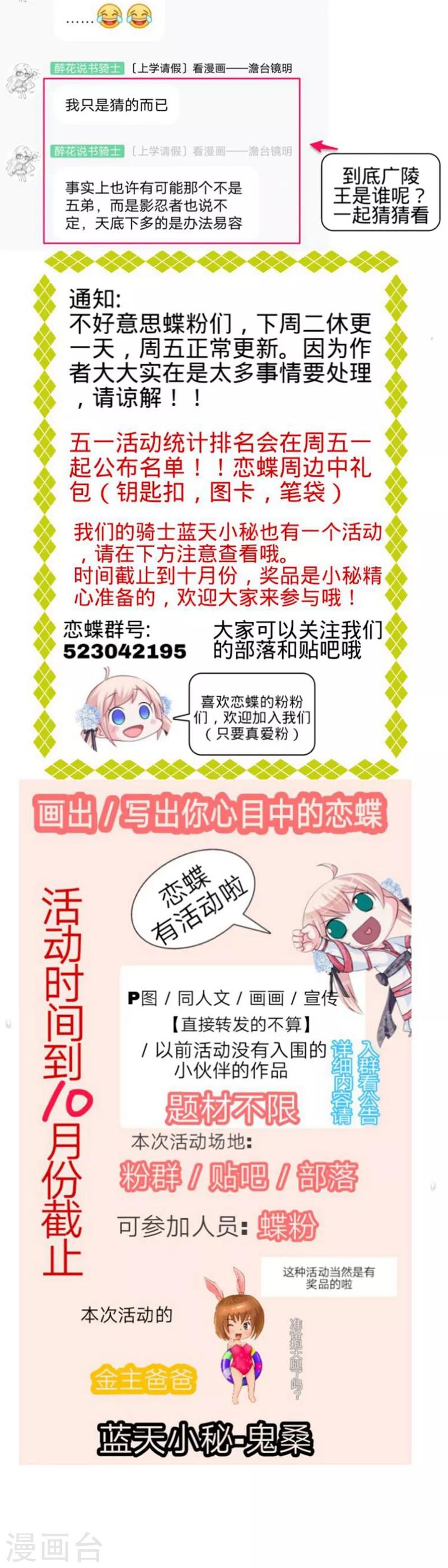 第137话-第138话