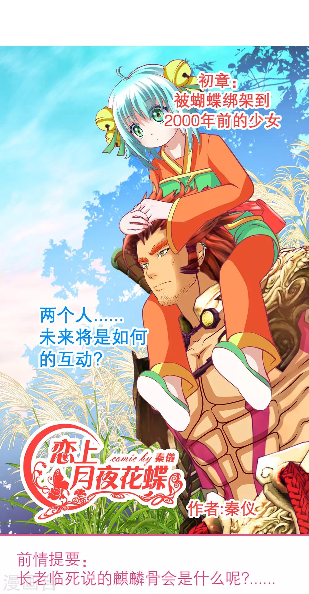 第139话-第140话