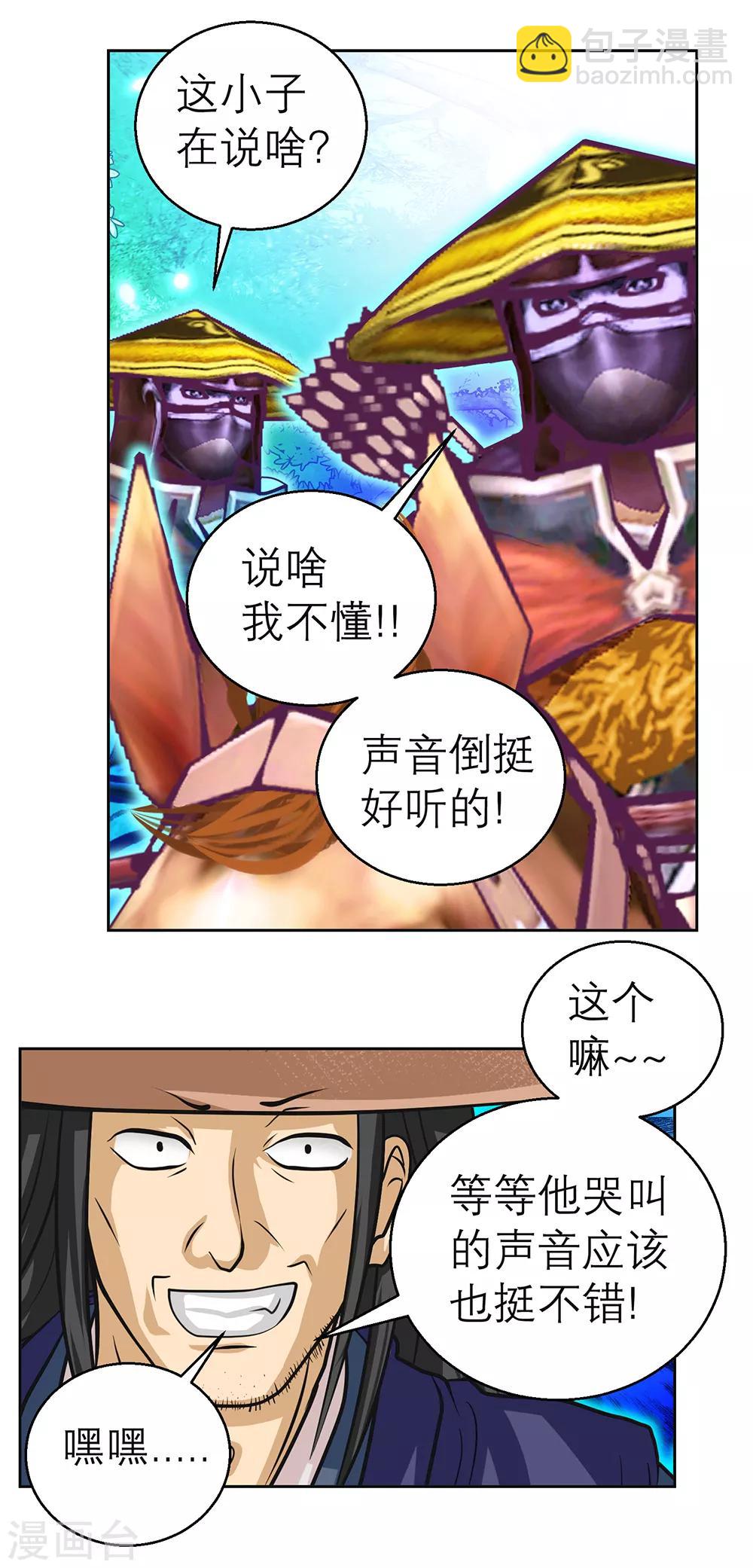 第139话-第140话