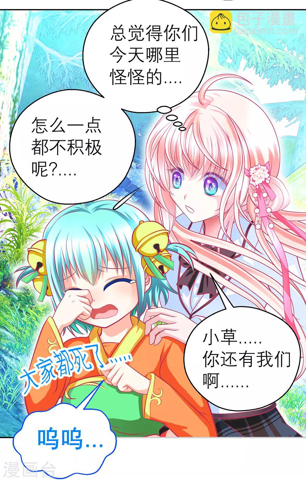 第139话-第140话