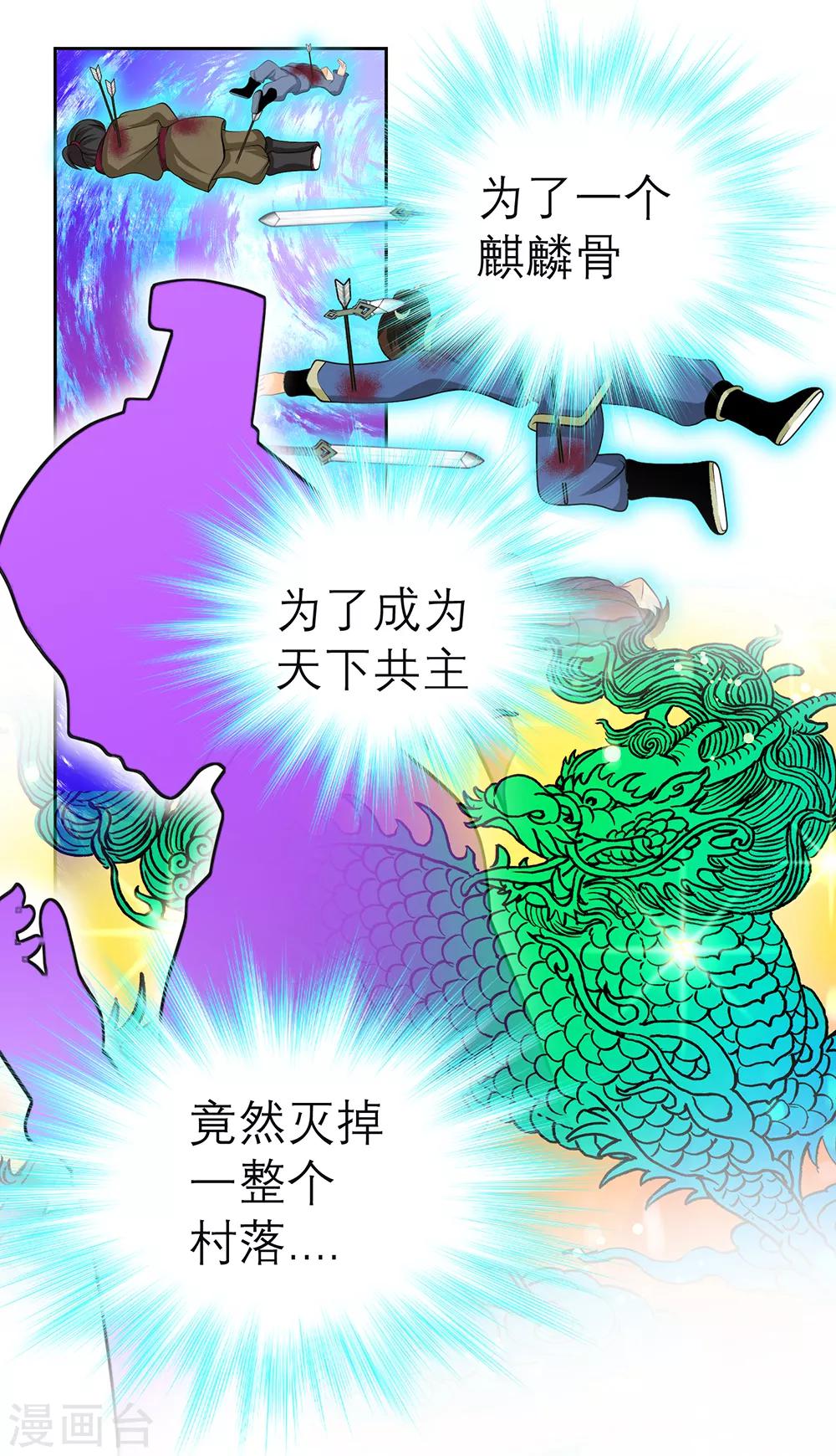 第139话-第140话