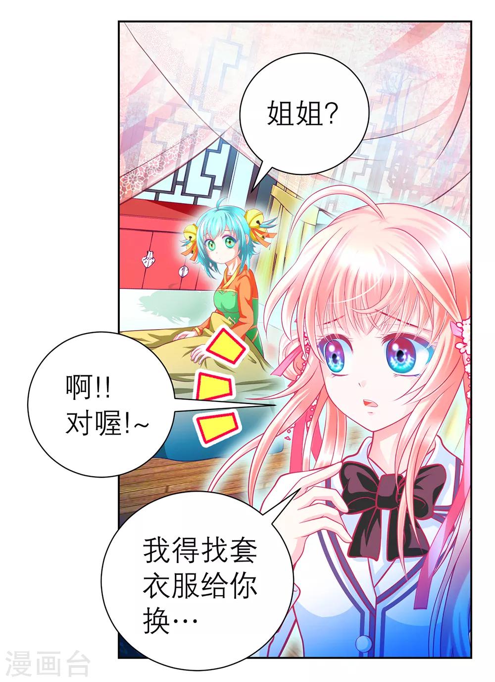 第141话-第142话
