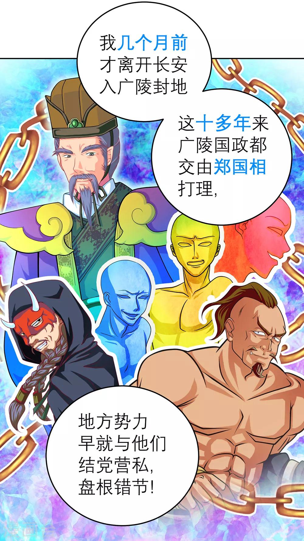 第141话-第142话