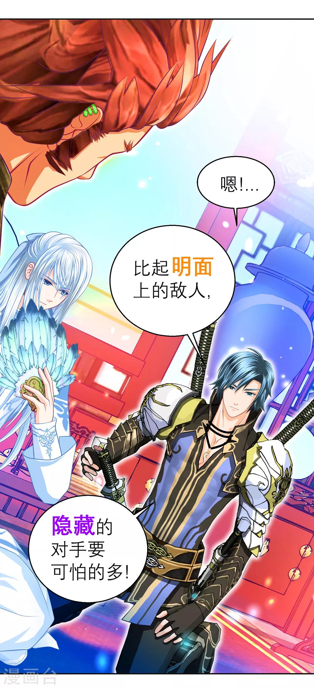 第143话-第144话