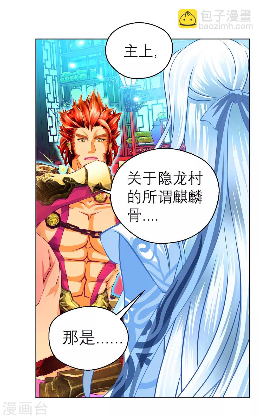 第143话-第144话